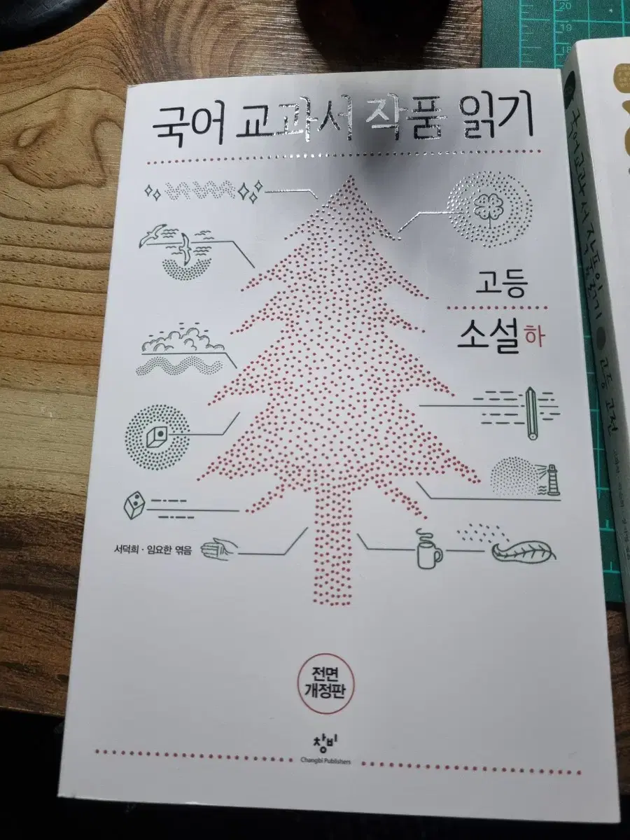 국어 교과서 작품읽기